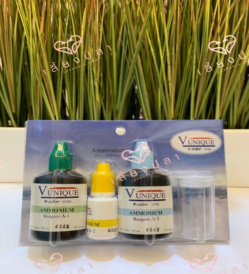 ชุดทดสอบแอมโมเนีย ยี่ห้อ V-Unique