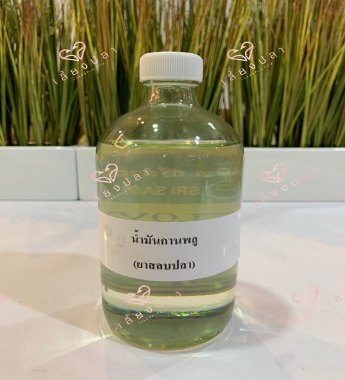 น้ำมันกานพลู