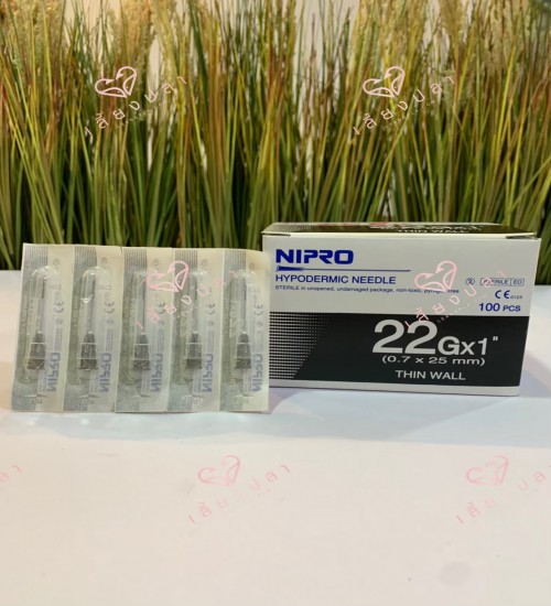 เข็มฉีดยา NIPRO 22Gx1 นิ้ว (1 กล่อง บรรจุ 100 ชิ้น)